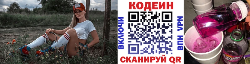маркетплейс телеграм  Энем  Кодеин Purple Drank 