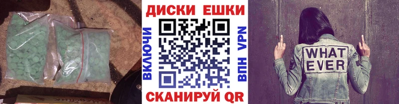 ЭКСТАЗИ mix  где продают наркотики  Энем 