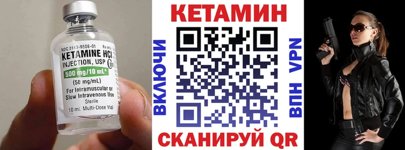 Кетамин ketamine  Энем 